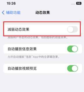 平度苹果售后维修点分享苹果iPhone如何隐藏dock栏 