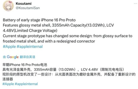 平度苹果16pro维修分享iPhone 16Pro电池容量怎么样