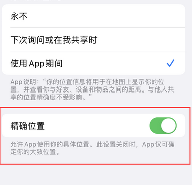 平度苹果服务中心分享iPhone查找应用定位不准确怎么办