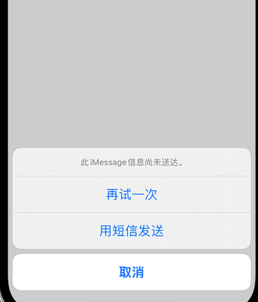 平度apple维修iPhone上无法正常发送iMessage信息