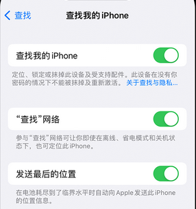 平度apple维修店分享如何通过iCloud网页查找iPhone位置