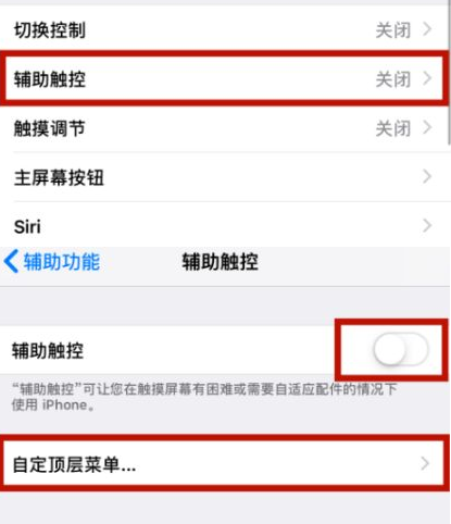 平度苹平度果维修网点分享iPhone快速返回上一级方法教程