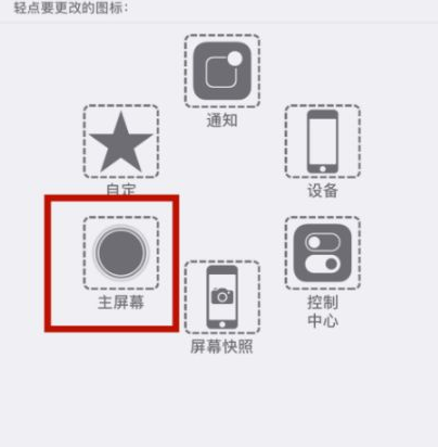 平度苹平度果维修网点分享iPhone快速返回上一级方法教程