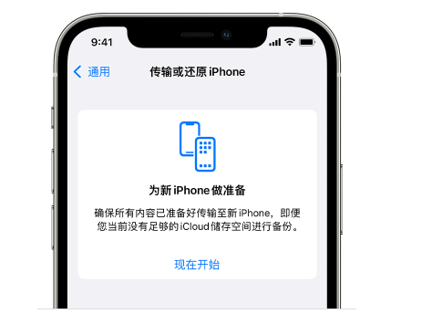 平度苹果14维修网点分享iPhone14如何增加iCloud临时免费空间