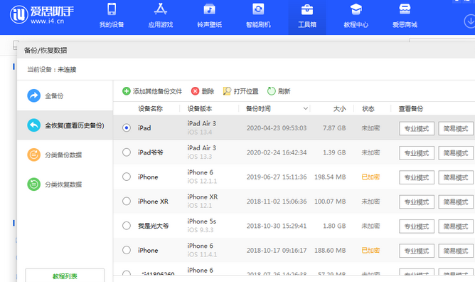 平度苹果14维修网点分享iPhone14如何增加iCloud临时免费空间