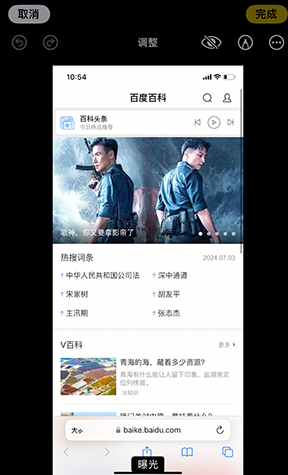 平度iPhone维修服务分享iPhone怎么批量修图