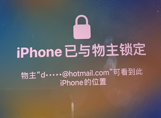 平度苹果维修分享iPhone登录别人的ID被远程锁了怎么办? 