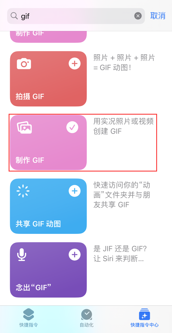 平度苹果手机维修分享iOS16小技巧:在iPhone上制作GIF图片 