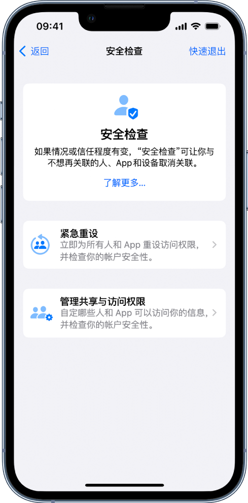 平度苹果手机维修分享iPhone小技巧:使用