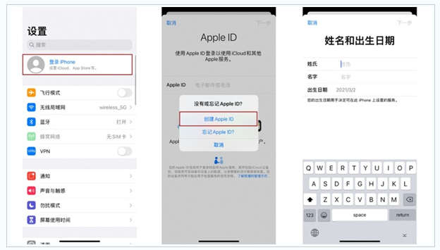 平度苹果维修网点分享:Apple ID有什么用?新手如何注册iPhone14 ID? 