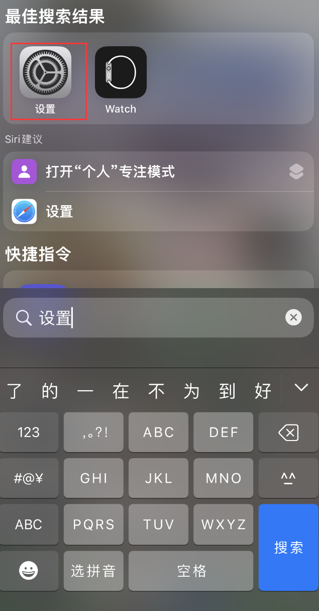 平度苹果手机维修分享：iPhone 找不到“设置”或“App Store”怎么办？ 