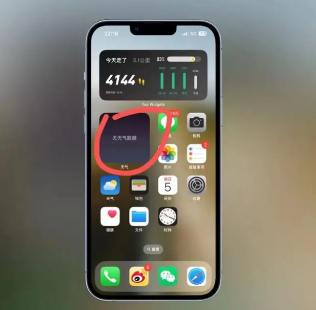 平度苹果手机维修分享:iOS16主屏幕天气小组件无法正常工作怎么办？ 