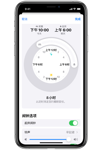 平度苹果14维修分享：iPhone14如何添加多个睡眠闹钟？ 