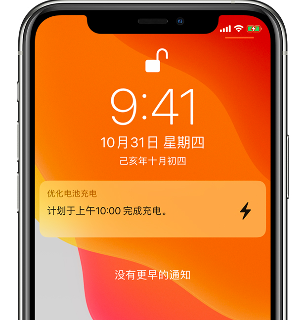 平度苹果手机维修分享iPhone 充不满电的原因 