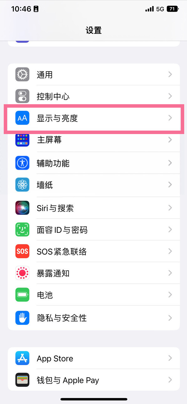 平度苹果14维修店分享iPhone14 plus如何设置护眼模式 