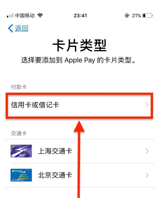 平度苹果手机维修分享使用Apple pay支付的方法 