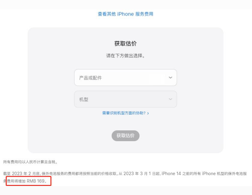 平度苹果手机维修分享建议旧iPhone机型赶紧去换电池 