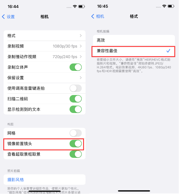 平度苹果14维修分享iPhone14到手后要做的设置 