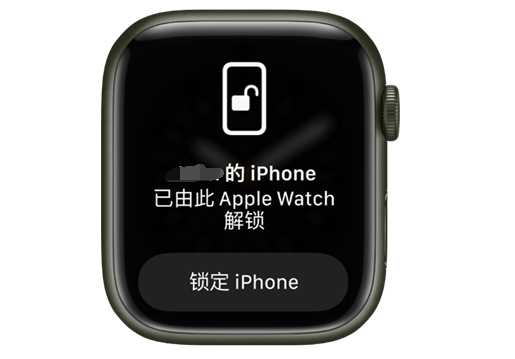 平度苹果手机维修分享用 AppleWatch 解锁配备面容 ID 的 iPhone方法 