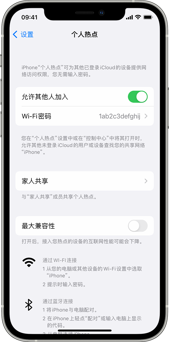 平度苹果14维修分享iPhone 14 机型无法开启或使用“个人热点”怎么办 