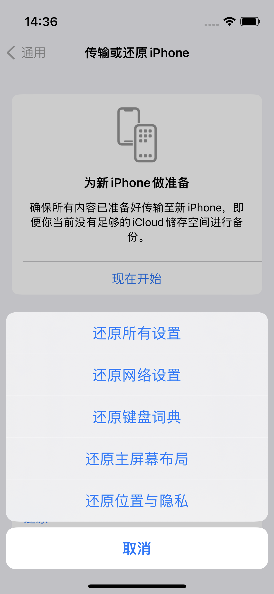 平度苹果14维修分享iPhone 14上网慢怎么办？ iPhone 14 WiFi怎么提速？ 