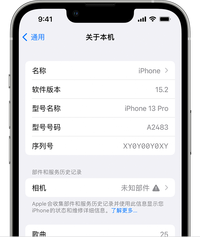 平度苹果维修分享iPhone 出现提示相机“未知部件”是什么原因？ 
