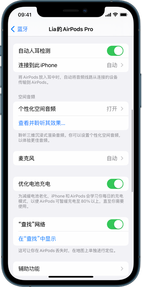 平度苹果手机维修分享如何通过 iPhone “查找”功能定位 AirPods 