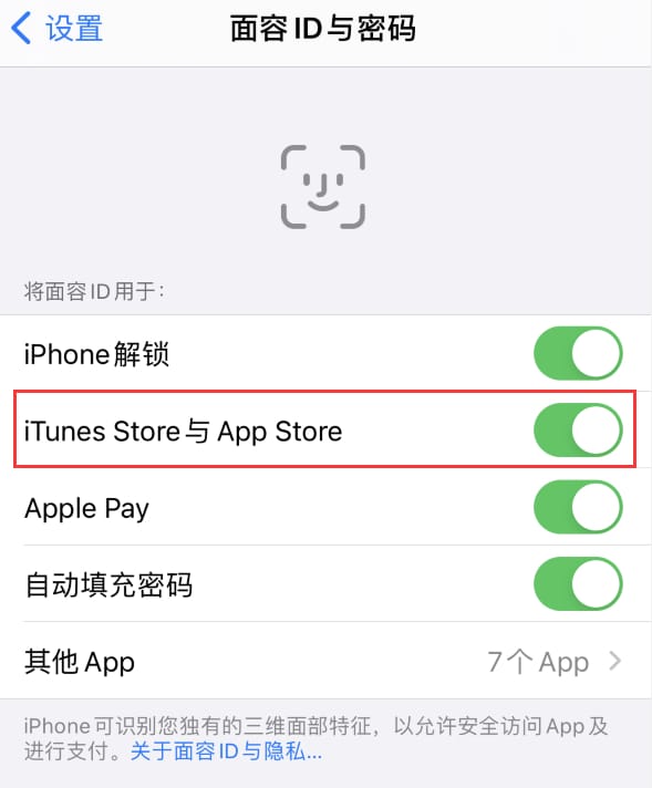 平度苹果14维修分享苹果iPhone14免密下载APP方法教程 