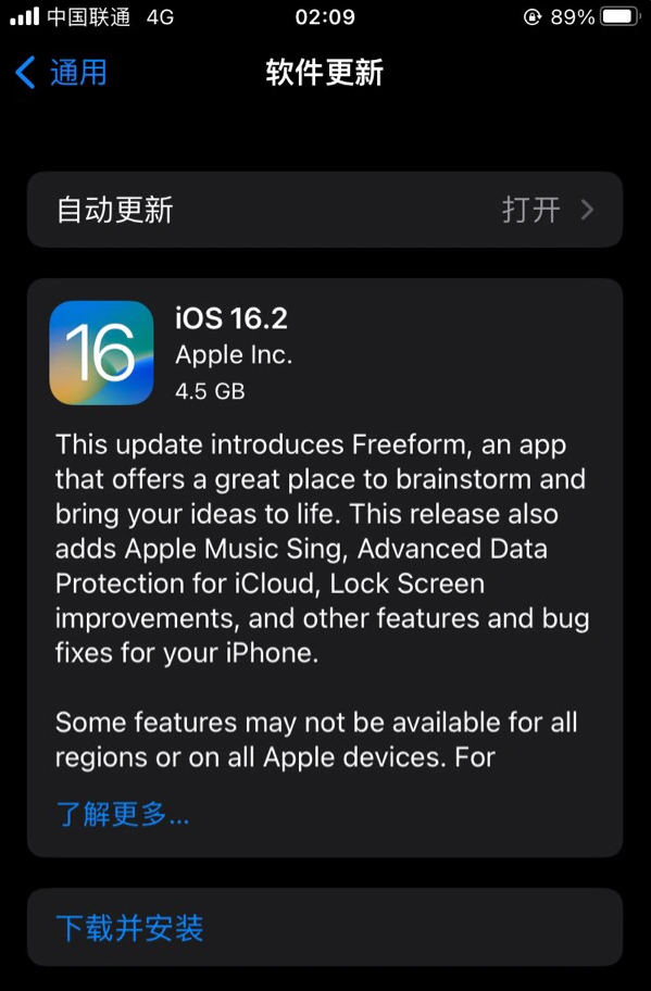 平度苹果服务网点分享为什么说iOS 16.2 RC版非常值得更新 