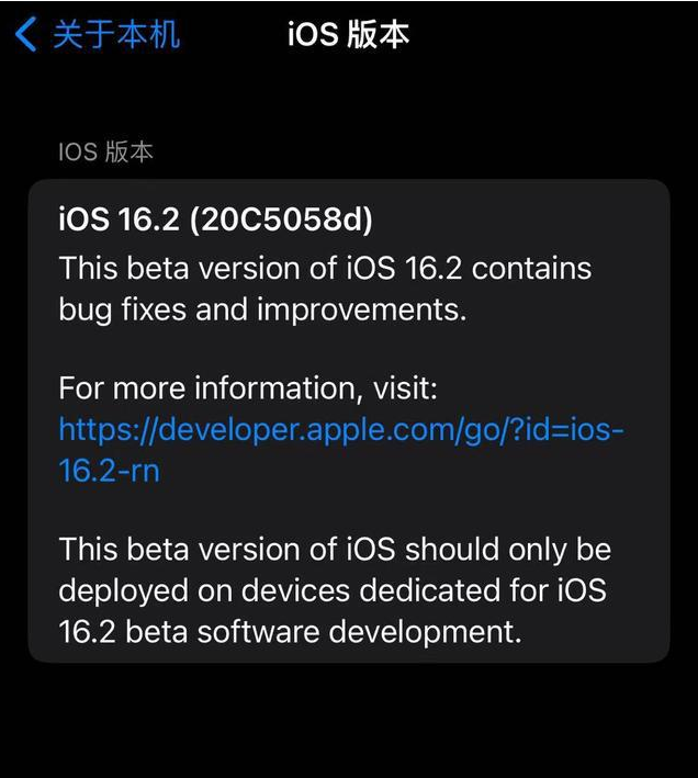平度苹果手机维修分享iOS16.2beta4更新内容及升级建议 