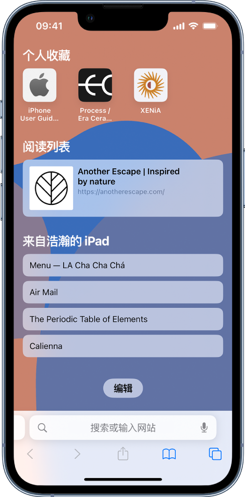 平度苹果14维修分享 iPhone 14 系列机型如何自定义浏览器设置 
