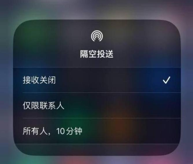 平度苹果14维修分享iPhone 14 Pro如何开启隔空投送 