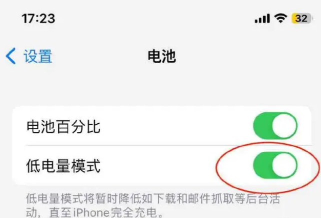 平度苹果手机维修分享iOS16耗电快解决办法 