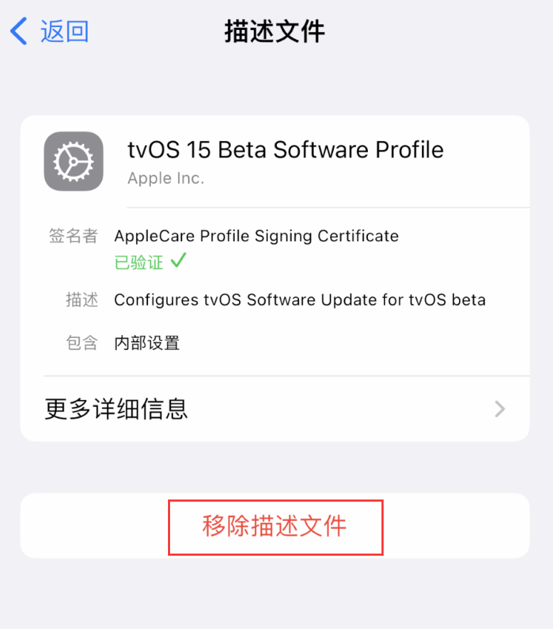 平度苹果手机维修分享iOS 16 屏蔽系统更新教程 
