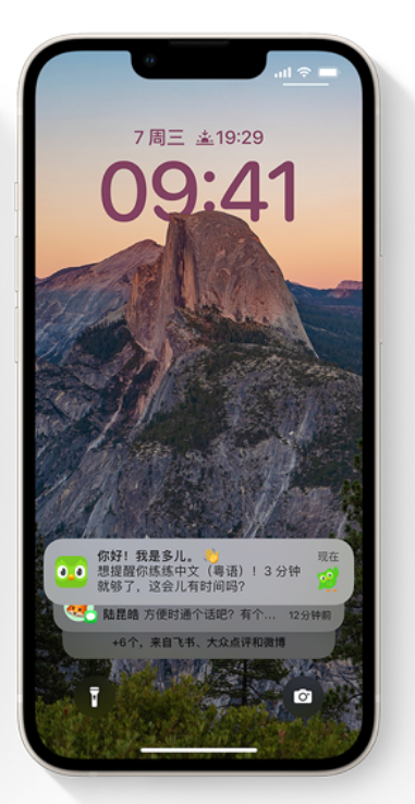 平度苹果14维修分享iPhone 14系列机型使用技巧：可从锁定屏幕中访问这些功能 