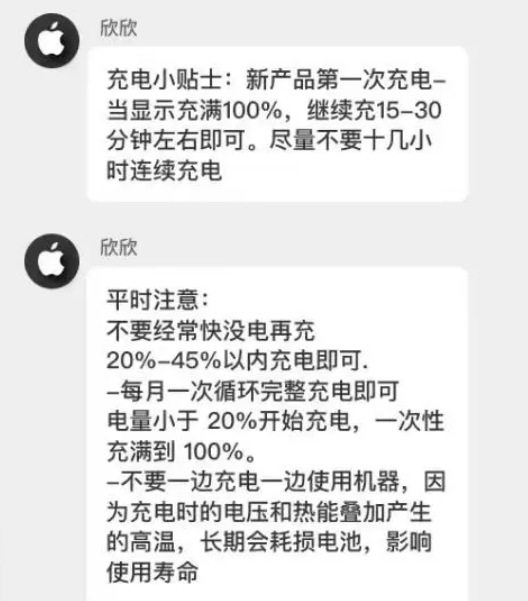 平度苹果14维修分享iPhone14 充电小妙招 