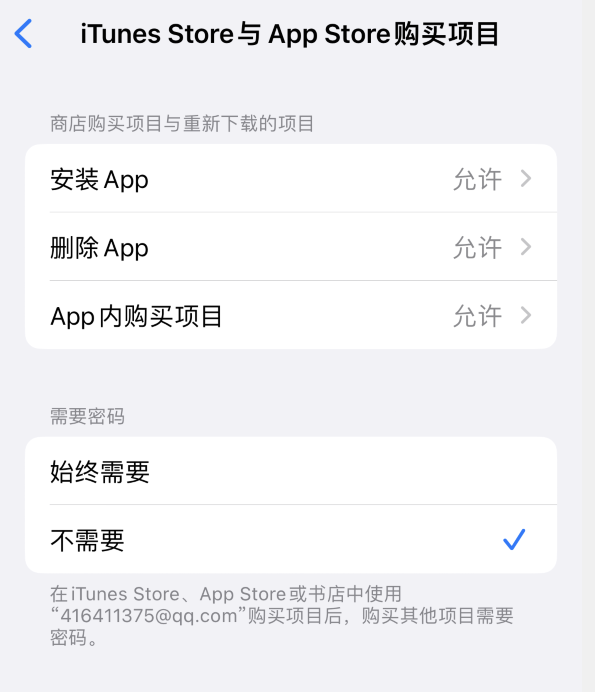 平度苹果14维修分享误删除或找不到 iPhone 14 系列机型中的内置应用怎么办 