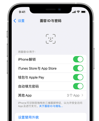 平度苹果手机维修分享升级iOS 16 后 Face ID不可用怎么办 