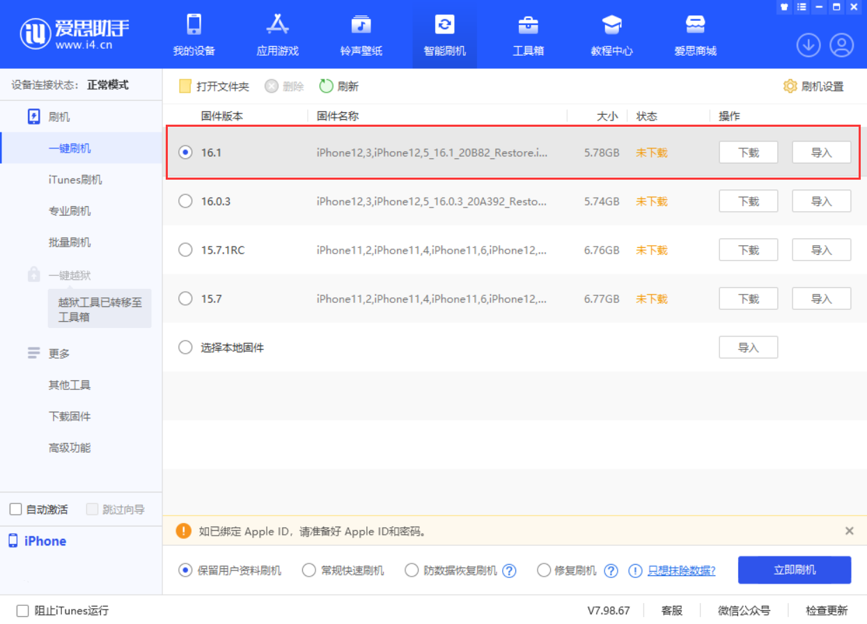 平度苹果手机维修分享iOS 16.1正式版新增了哪些新功能 