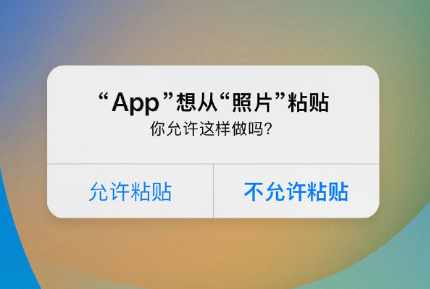 平度苹果手机维修分享iPhone 复制粘贴弹窗太烦人？终于可以在 iOS 16.1 中设置关闭了 