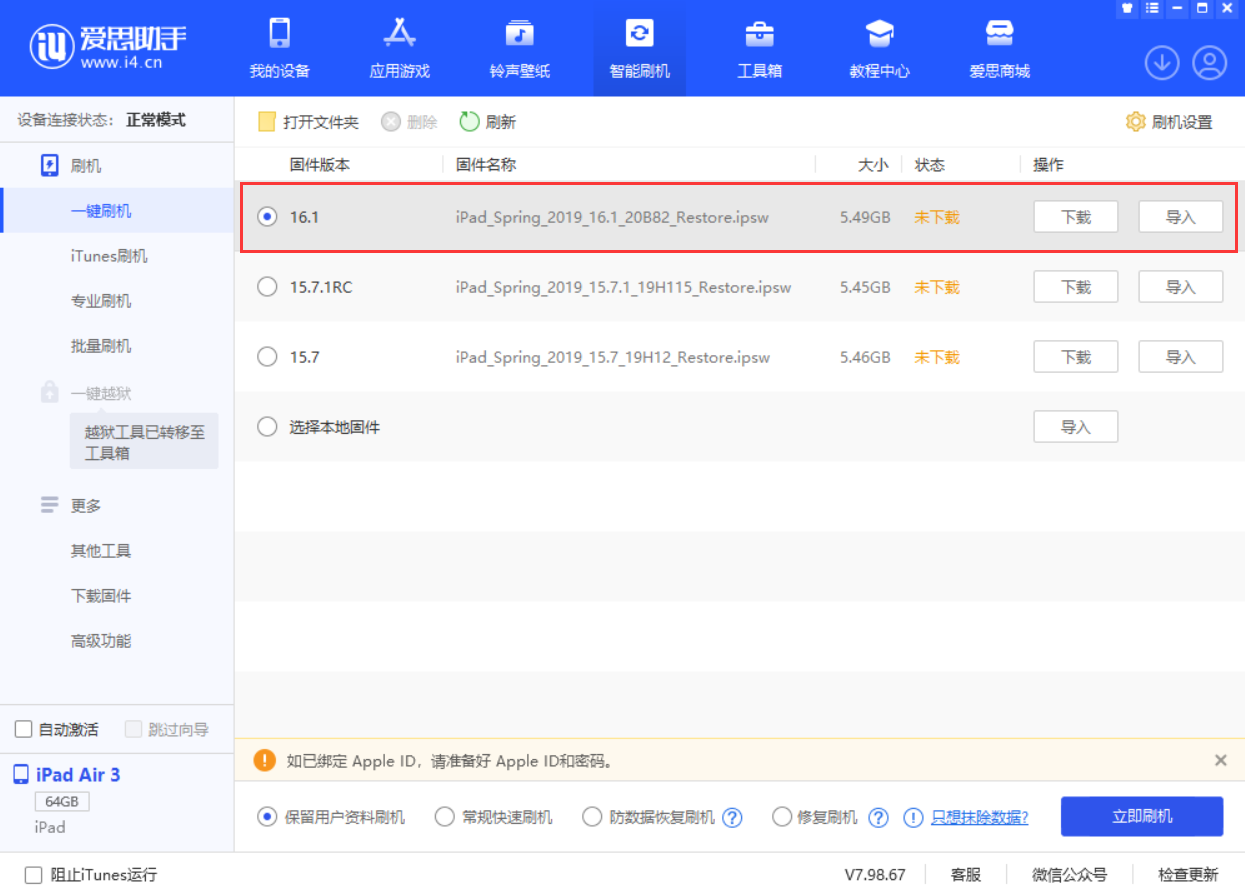平度苹果手机维修分享iPadOS 16 正式版更新了哪些内容 