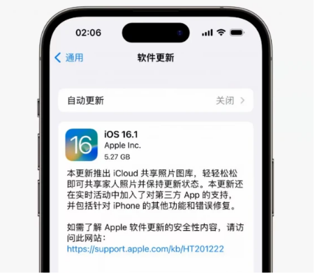 平度苹果手机维修分享iOS16.1RC版升级反馈汇总 