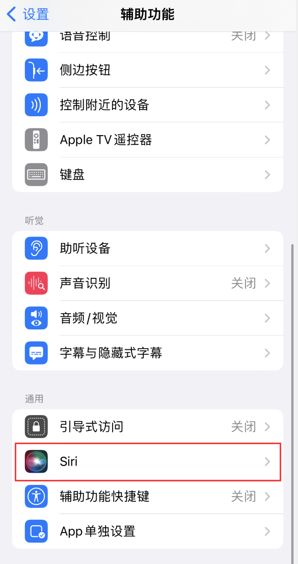 平度苹果手机维修分享iOS 16 支持让 Siri 通过 iPhone 扬声器播报通知和来电 