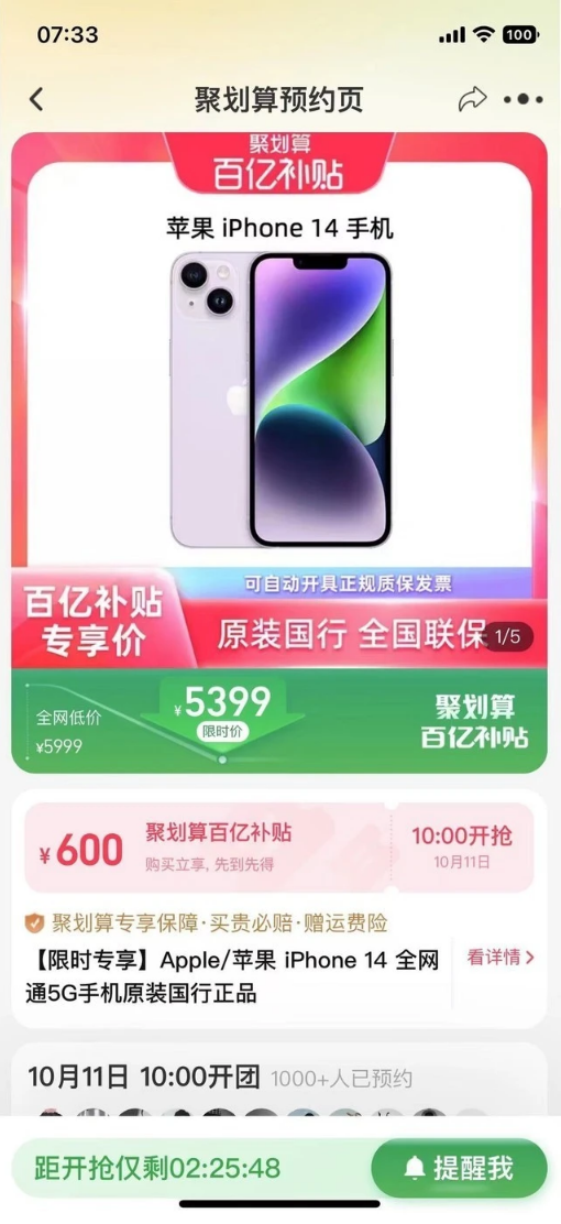 平度苹果14维修分享买iPhone14还是iPhone13 