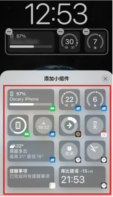 平度苹果手机维修分享iOS16锁屏小组件添加教程 