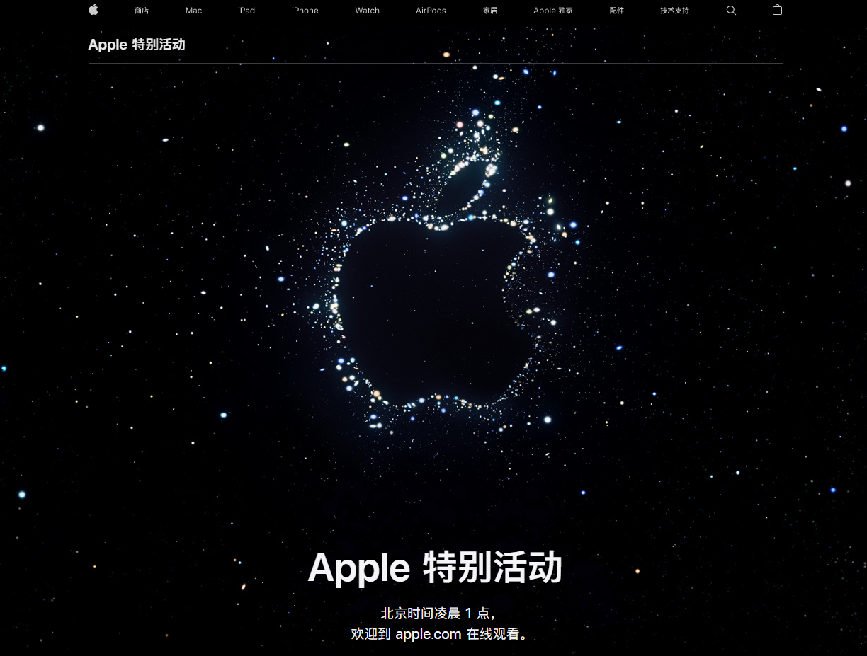 平度苹果14维修分享iPhone 14 发布会在哪看 