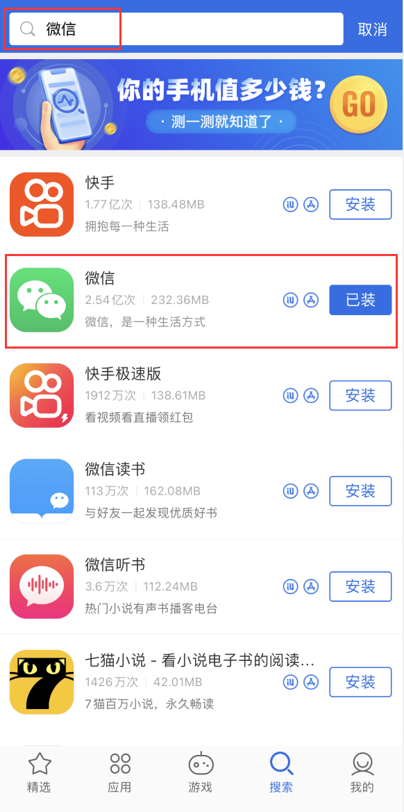 平度苹果手机维修分享苹果手机历史版本的应用在哪里下载 
