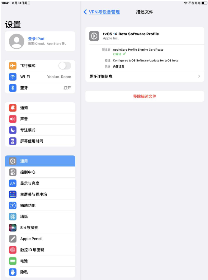 平度苹果手机维修分享iOS 16 测试版如何升级iOS 16正式版 