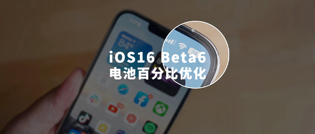 平度苹果手机维修分享iOS 16 Beta 6值得升级吗 