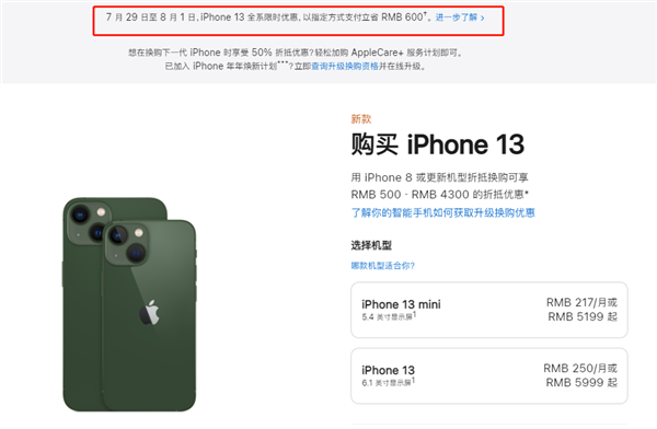 平度苹果13维修分享现在买iPhone 13划算吗 